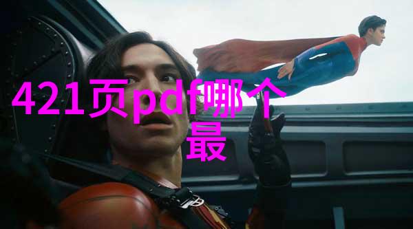电影评论 封神疑遭威尼斯电影节打脸影帝失落的荣耀