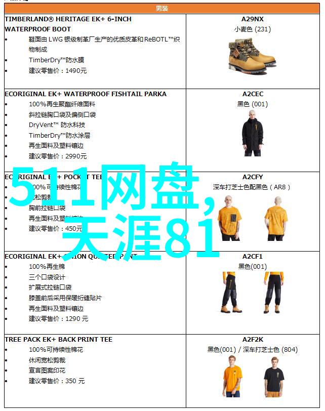 青春娱乐网秘密嘉宾的直播夜未了
