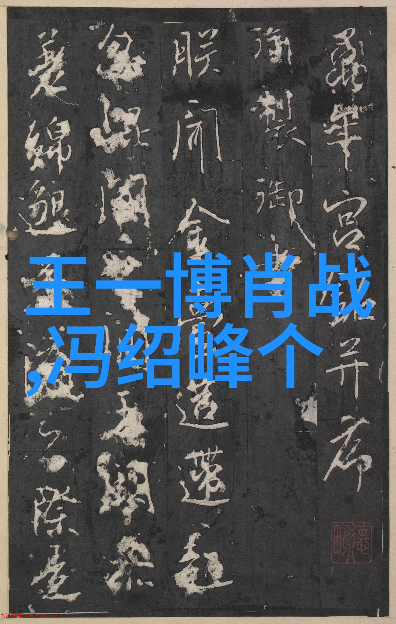 寒宫录