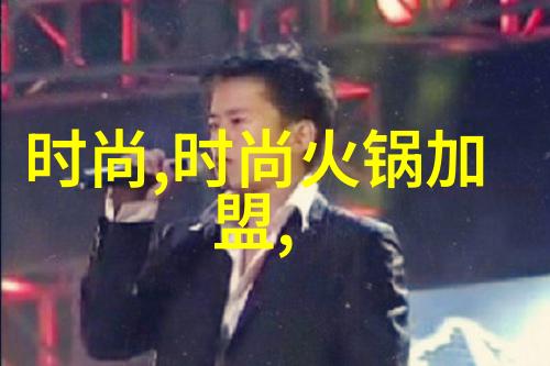 娱乐圈的新宠儿综艺大热门的影响力