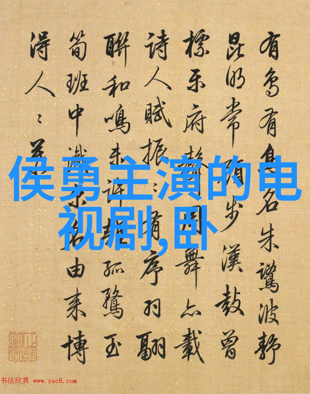 深渊之声韩国伦理电影中的未解秘密