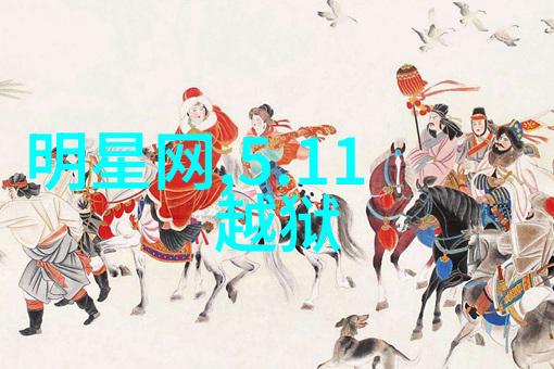 从421页的篇章中寻找故事的奥秘一本书的厚重与深度