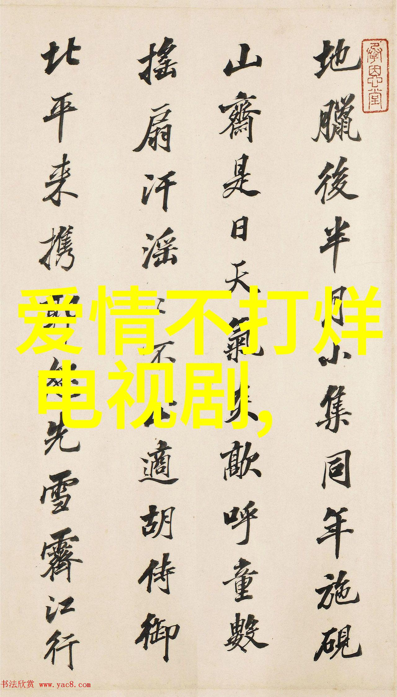 星光下的离别赵丽颖和冯绍峰的婚姻故事