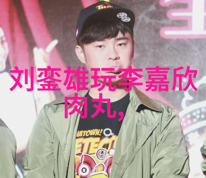 台湾中文娱乐华语乐坛的璀璨星光与创意风潮