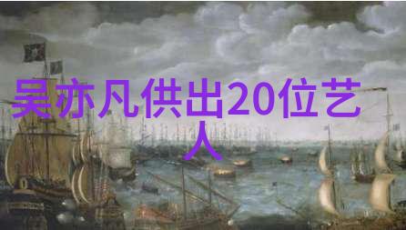 冬日里的火焰何冰的电视剧之旅