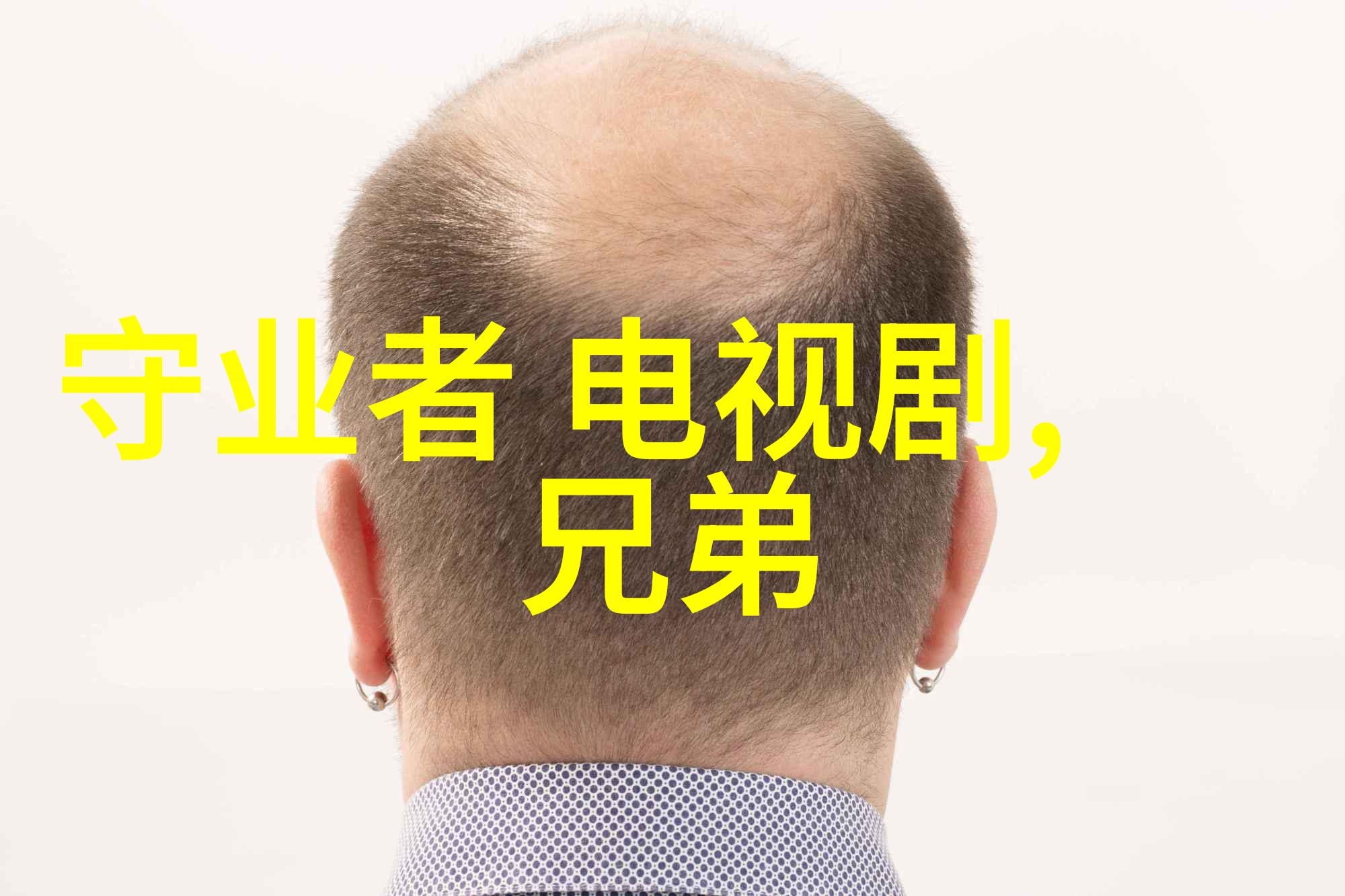 八卦来了我亲眼见证的那些小确幸
