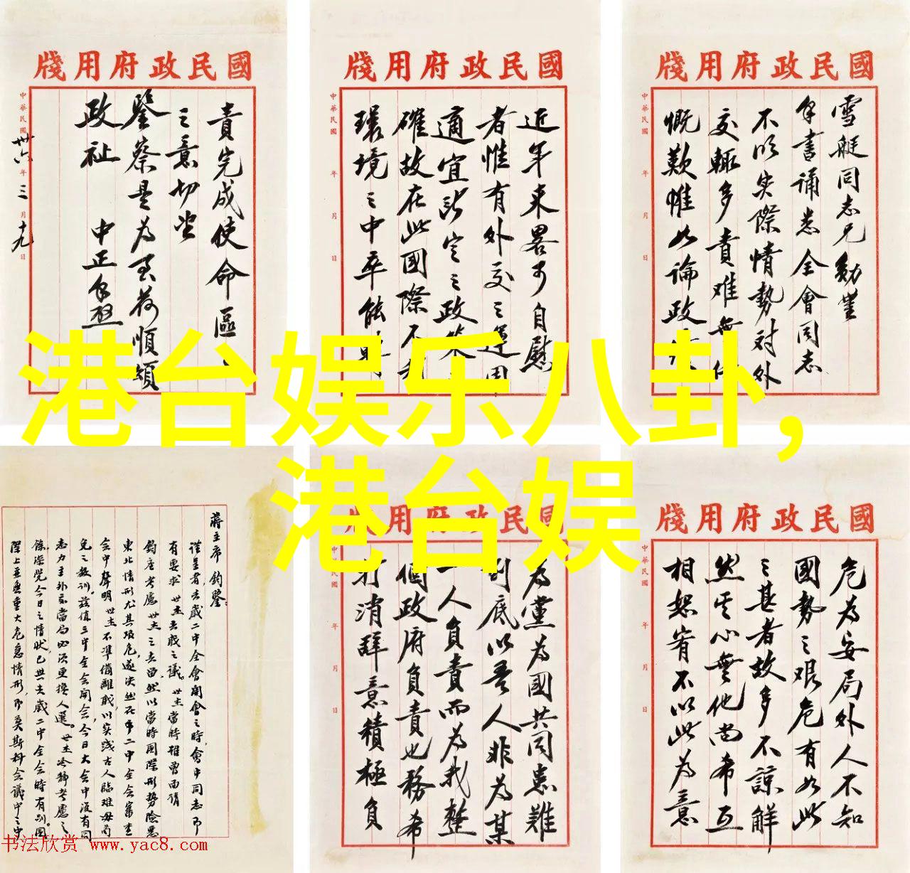青苹果乐园电视剧影视-甜蜜的梦想青苹果乐园背后的故事