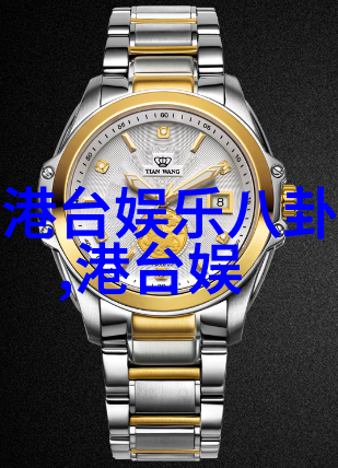 王牌对王牌97版天龙八部剧组重聚夸张来看贾玲竟成新版王语嫣与李若彤展开一场奇异剧本鲨综艺的激烈对决免