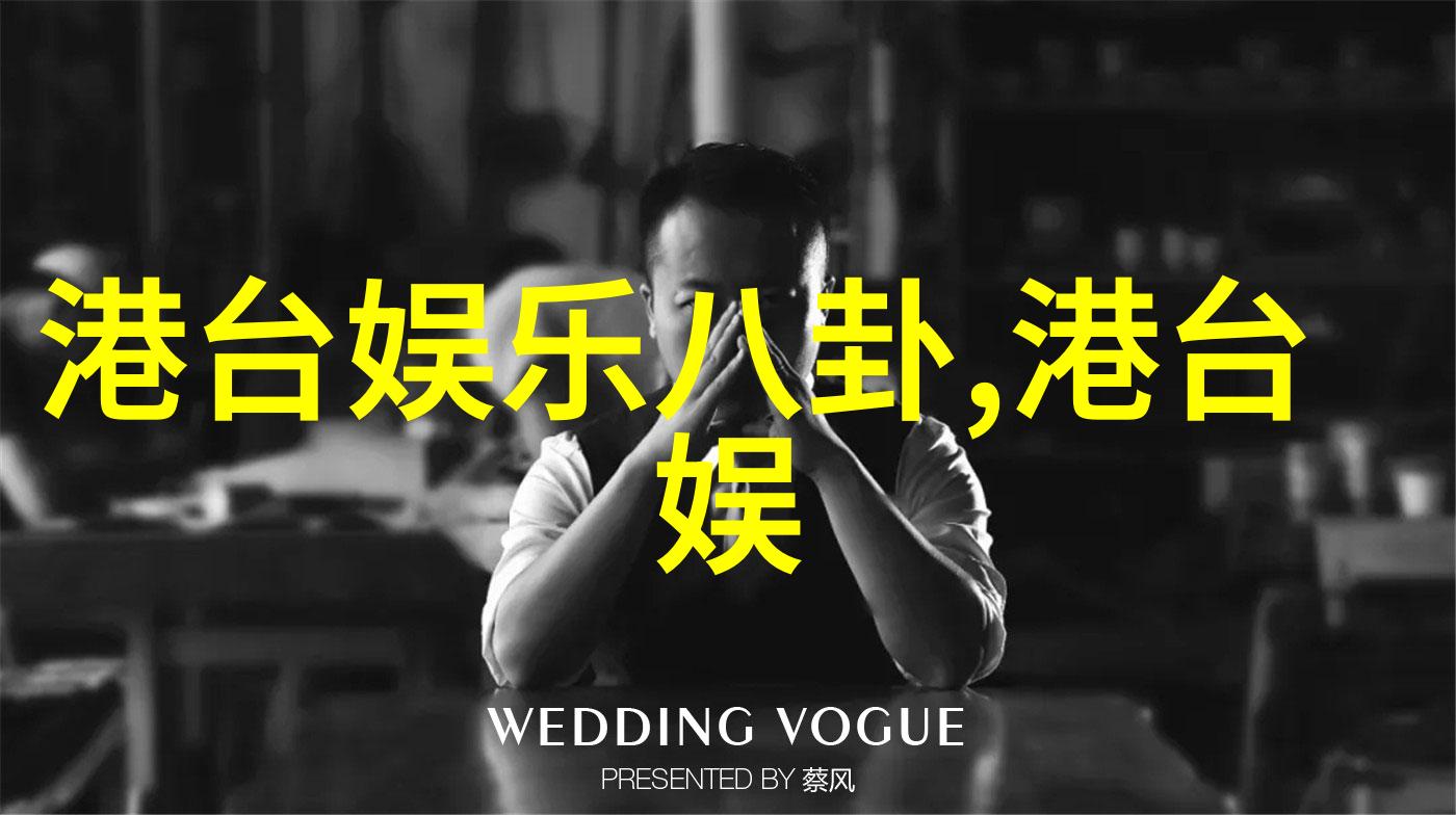 东栏雪情深似海褚宁远沈颜的结局湖南娱乐频道揭秘最后一刻