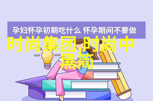 家宅八卦风水方位图解探究传统中国居住空间布局与宇宙秩序的对应关系