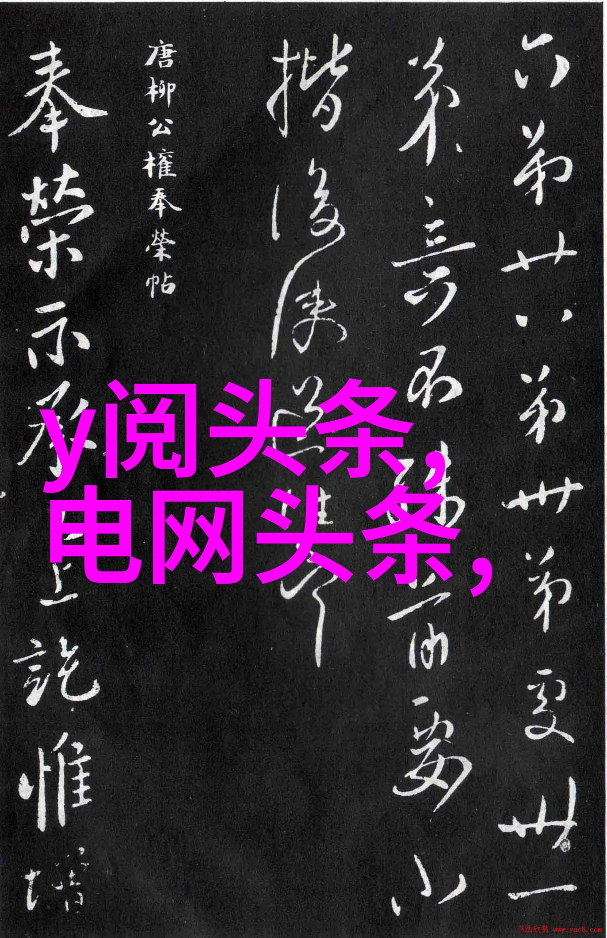 乐华娱乐旗下艺人的辉煌之旅星光闪耀梦想永燃