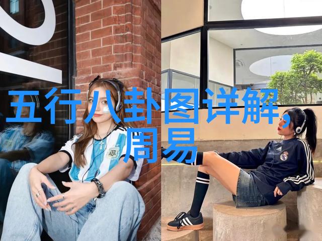 命运的秘密免费解锁名字背后的八字神秘