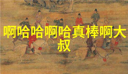 恋爱综艺热门陈小春部落全员西装杀李承铉张淇双吉他深情献唱披荆斩棘的哥哥反复炙烤心房