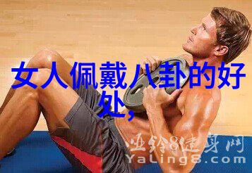实拍穿搭指南如何根据身材选择合适的时尚女装