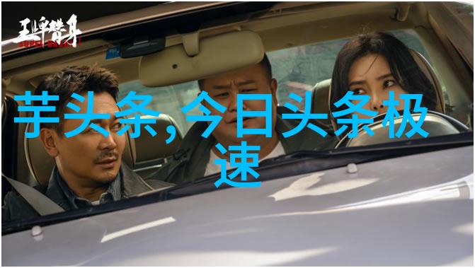 电视剧婚巢揭开家庭秘密的温馨探索