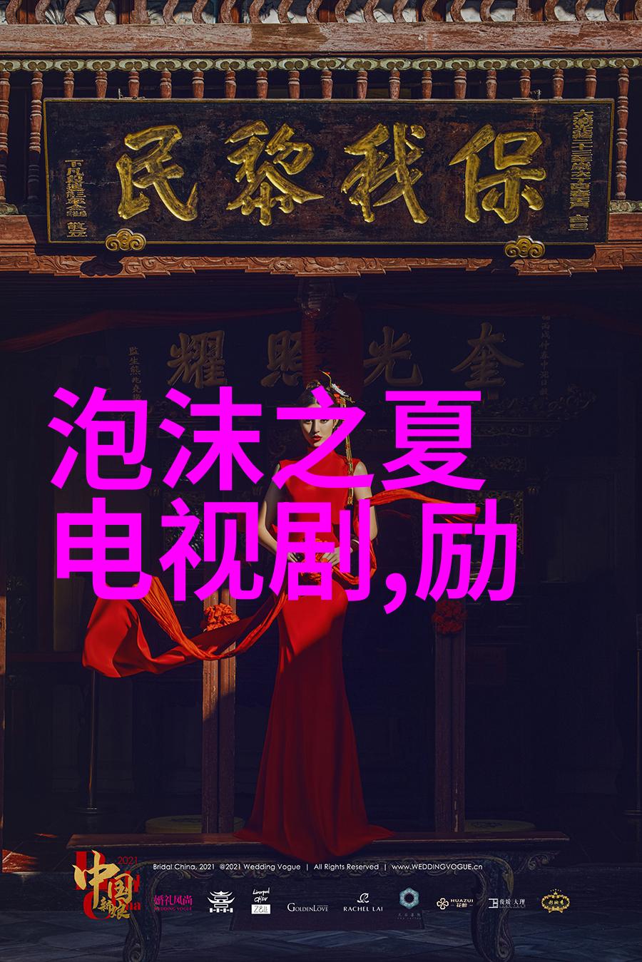学爸 电影-继承者学爸的抉择