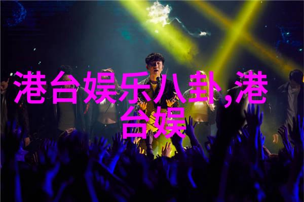 新西游记综艺探秘下巴自体脂肪填充前后对比人物真实变美过程