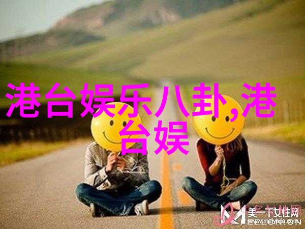 正大综艺盛宴聚焦娱乐界的璀璨星光