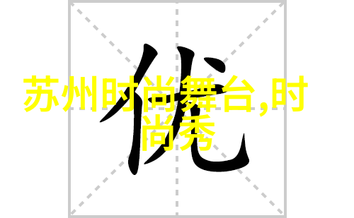 今日头条极速版下载免费安装朱丹素颜照网友难认敬业妈妈形象赢心动赞