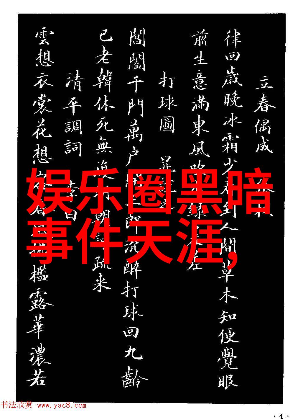 王子慧明日之子真的是大牛的双胞胎姐妹吗在鼎盛娱乐的辉煌时代秘密被揭开