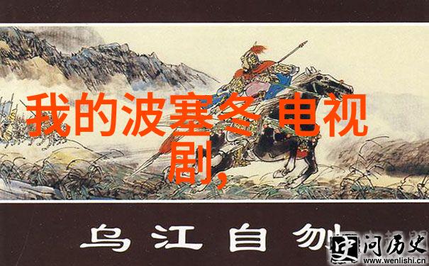 时空裂缝中的守望者