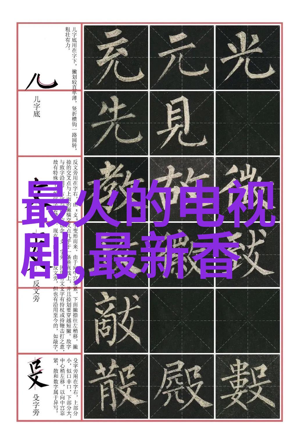 网红风潮探秘那些让你一眼就爱上的人物头像图