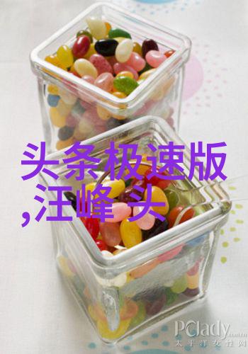从热搜到深度报道上头条如何塑造社会话题