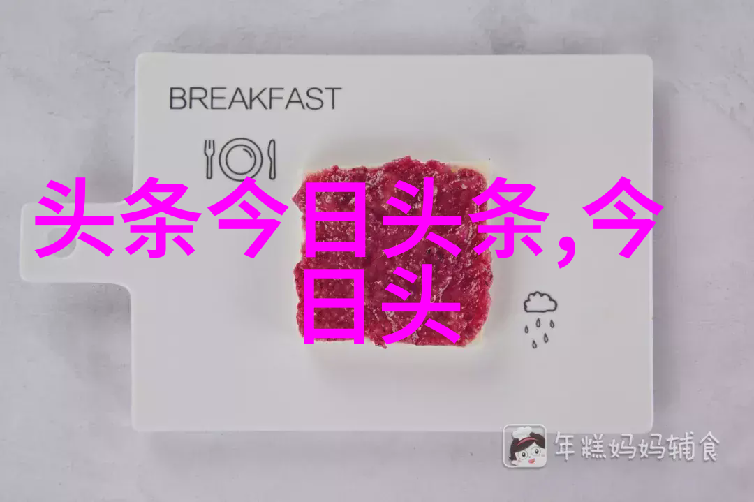 探秘地球的巨大守护者第一大陆的神奇之旅