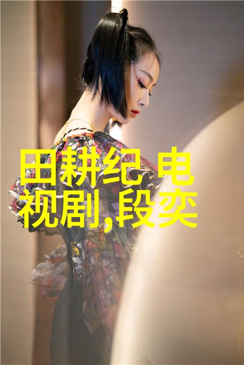 夏日时尚探索比基尼写真的艺术魅力