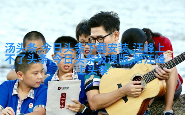 儿童游戏