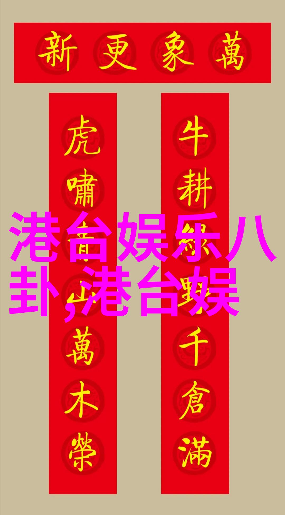 家有儿女新传家族情感的深度探索