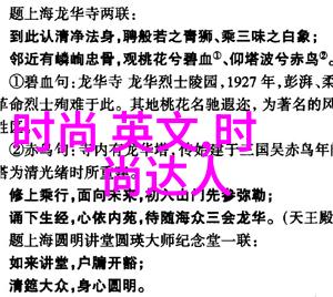 时尚达人大梦