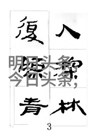情侣写真秀黑白魅力张静初完美腰线曝光