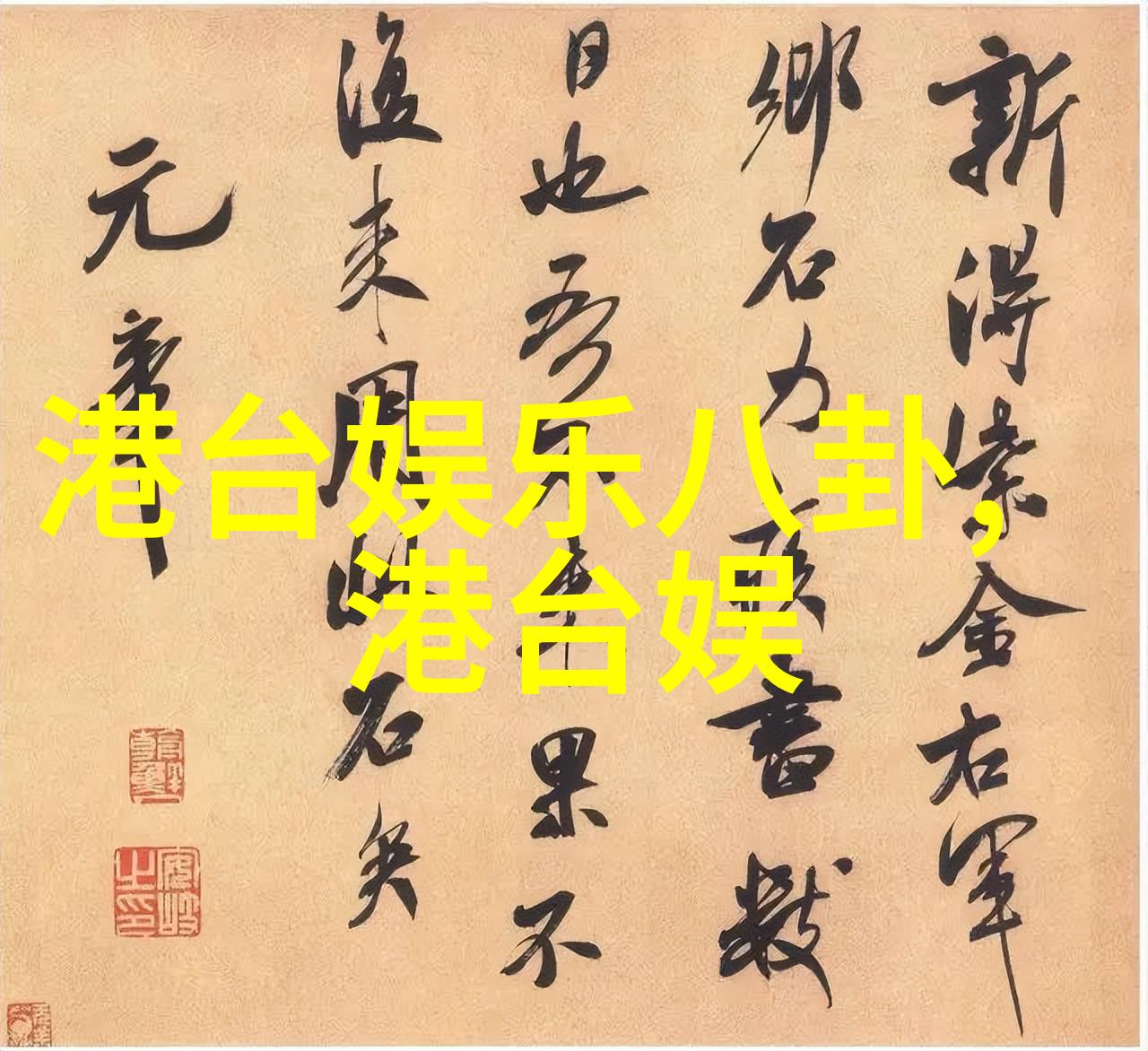 房地产市场走势预测涨跌与政策的博弈