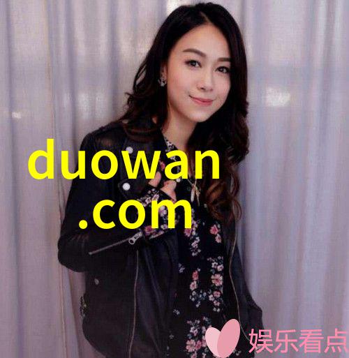 直播界的开放之窗探索最敢于放松的直播间