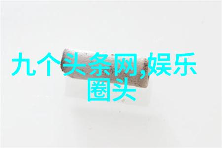 在娱乐圈的光环背后他们是如何保持真实自我而不被同性明星标签所束缚的
