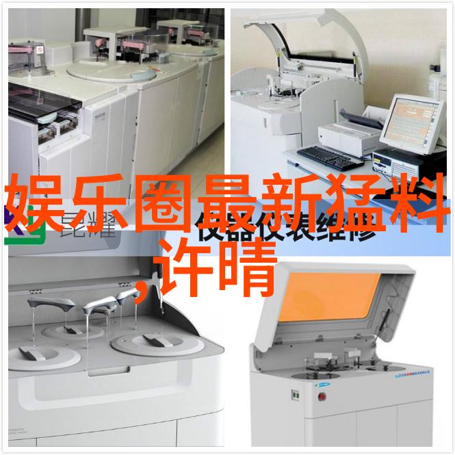 娱乐圈内幕绯闻爆料