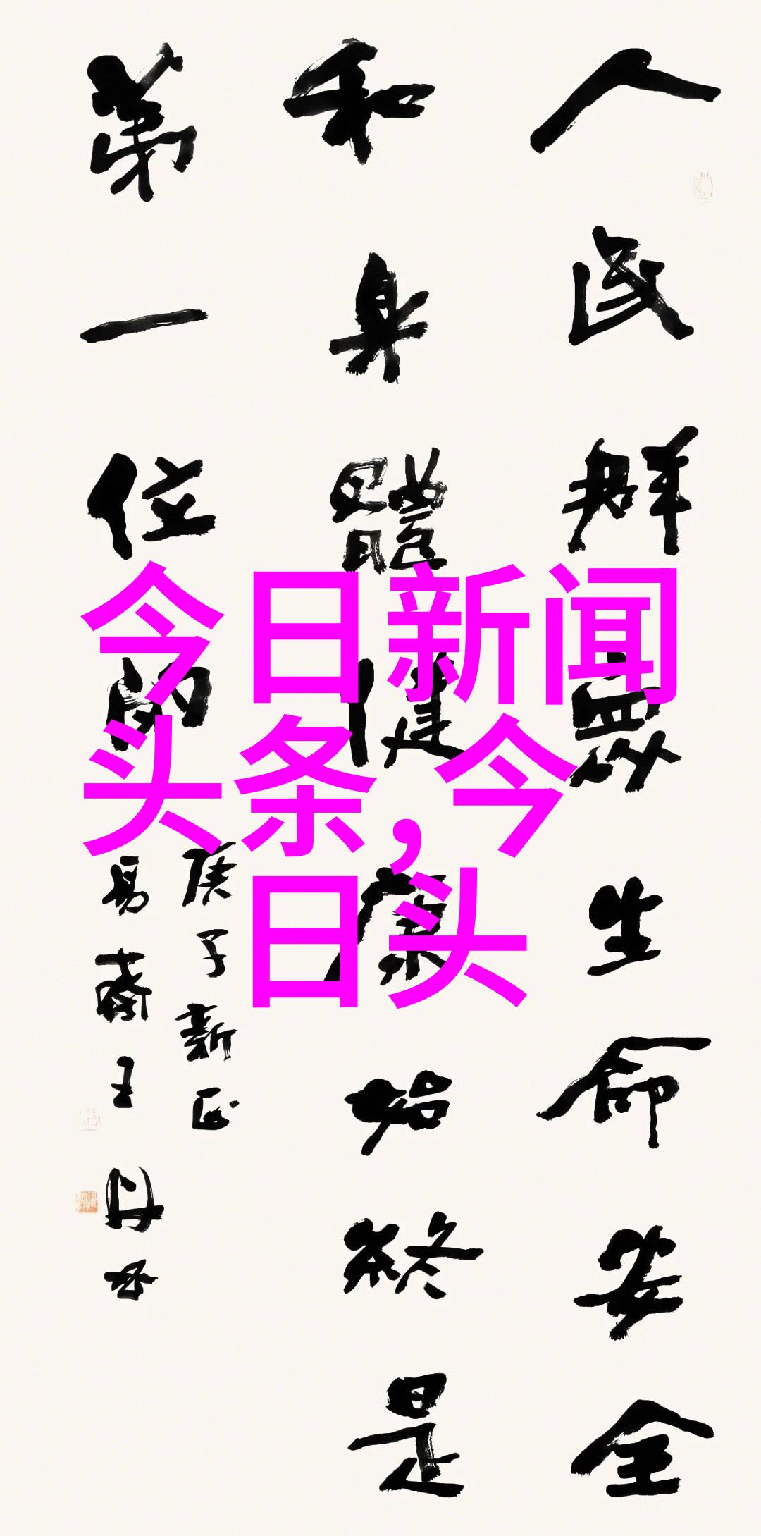短发与夏季穿搭如何让你的风采更加抢眼
