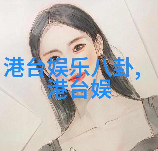 新闻轩然大波星光闪烁背后的隐秘绯闻