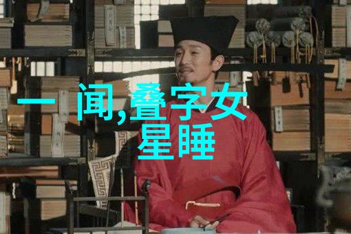 星光下的舞者娱乐圈的隐秘旋律