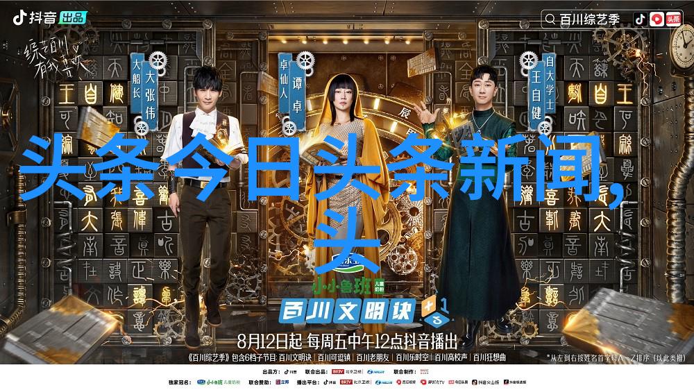 时尚起义奢华街头的抗争与变革