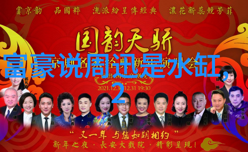 综艺偶遇的意外之旅