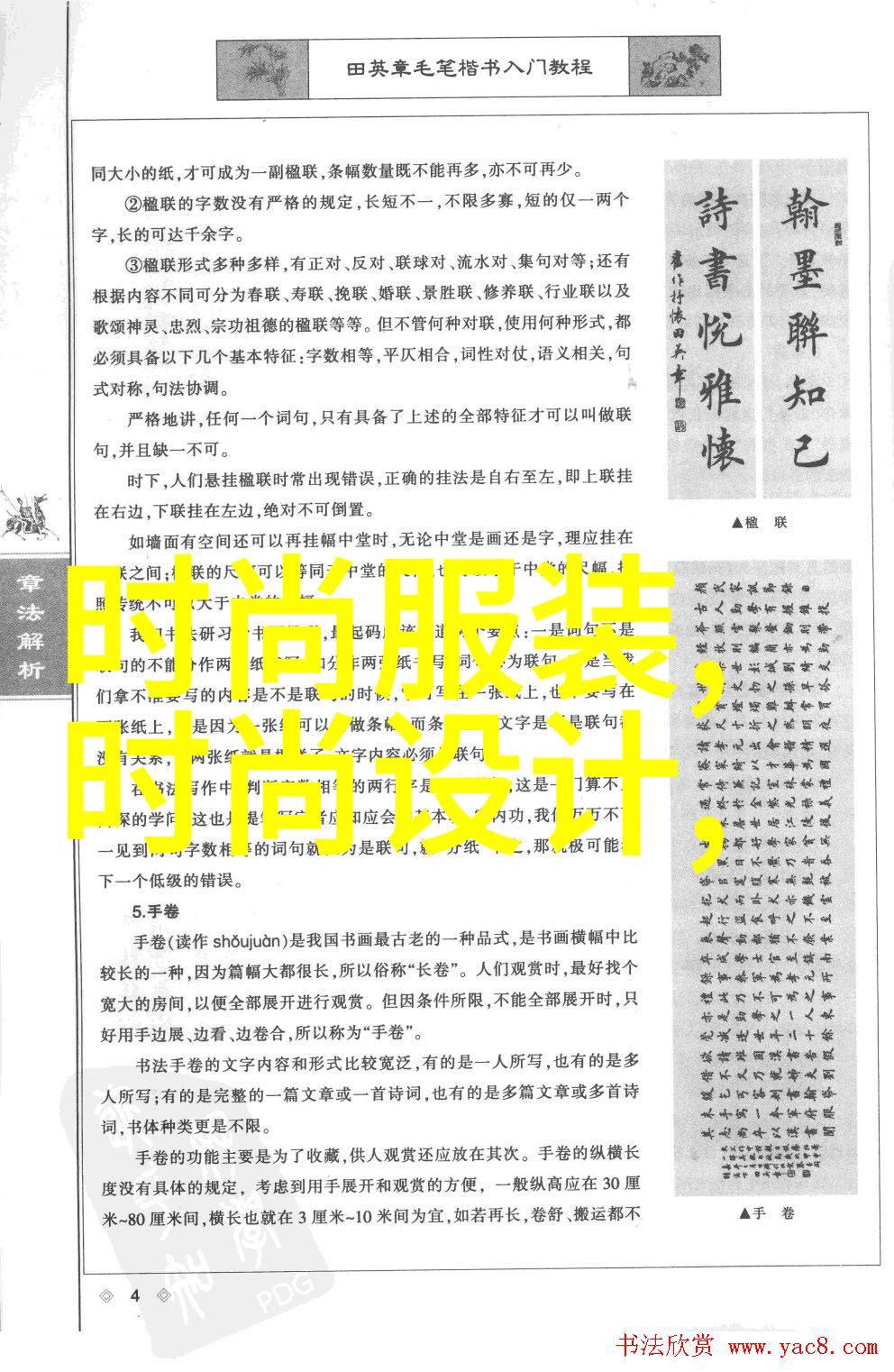 影视界新星爆发2009年出道的演员们