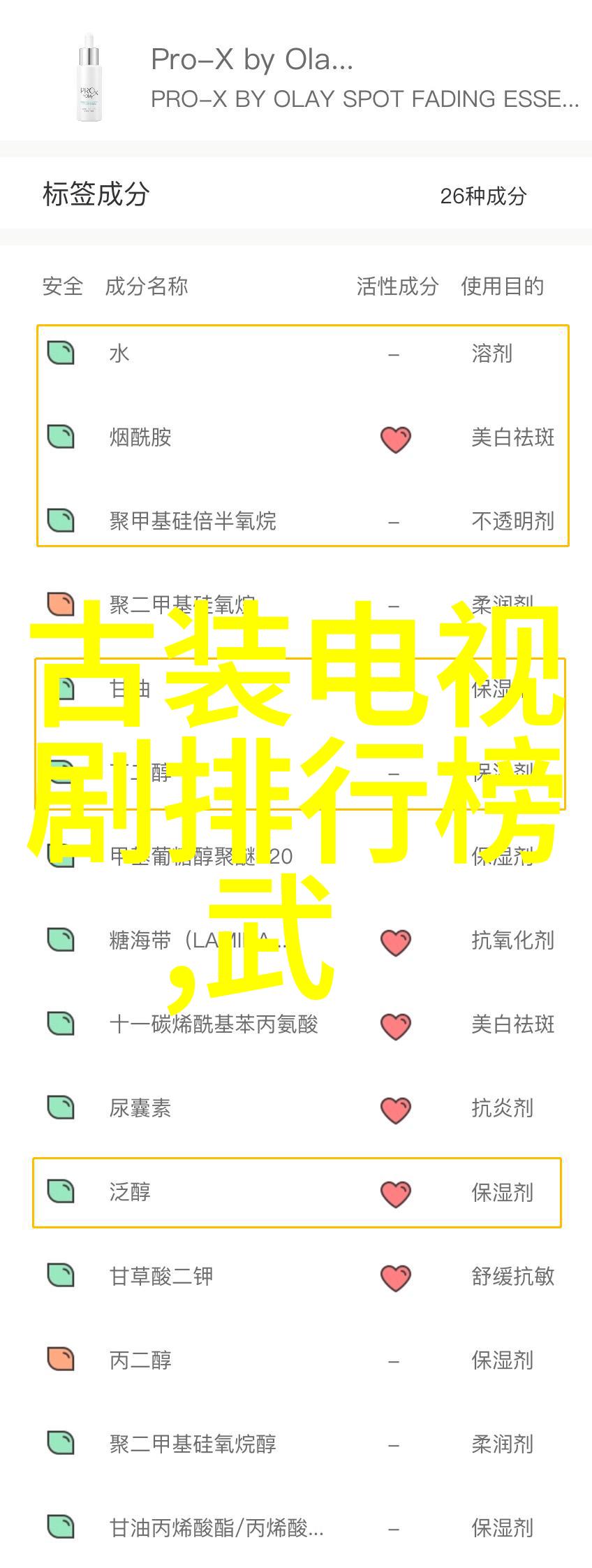 上头条全球视角下的世界杯直播文化研究