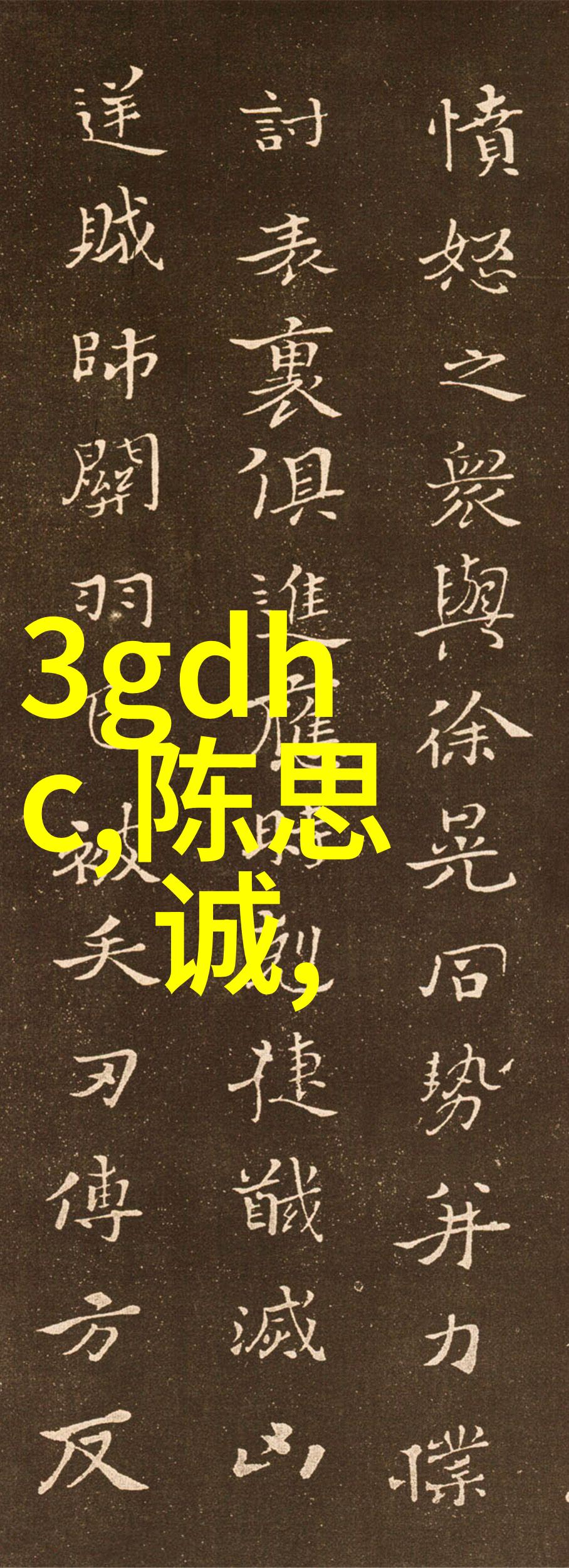 超越界限的新纪元探索未来大陆的奇迹与挑战
