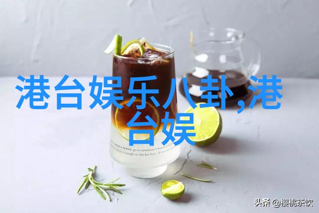 红颜罩影色戒电影背后的历史与文化深度