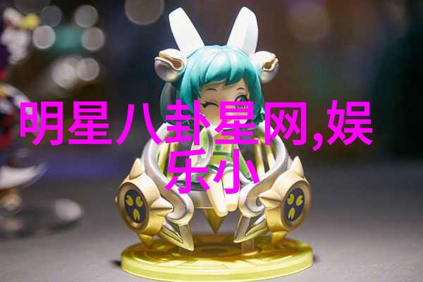 星辰之舞娱乐天空的绚烂篇章