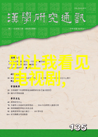 燃爆热搜解析当下最火的娱乐综艺节目
