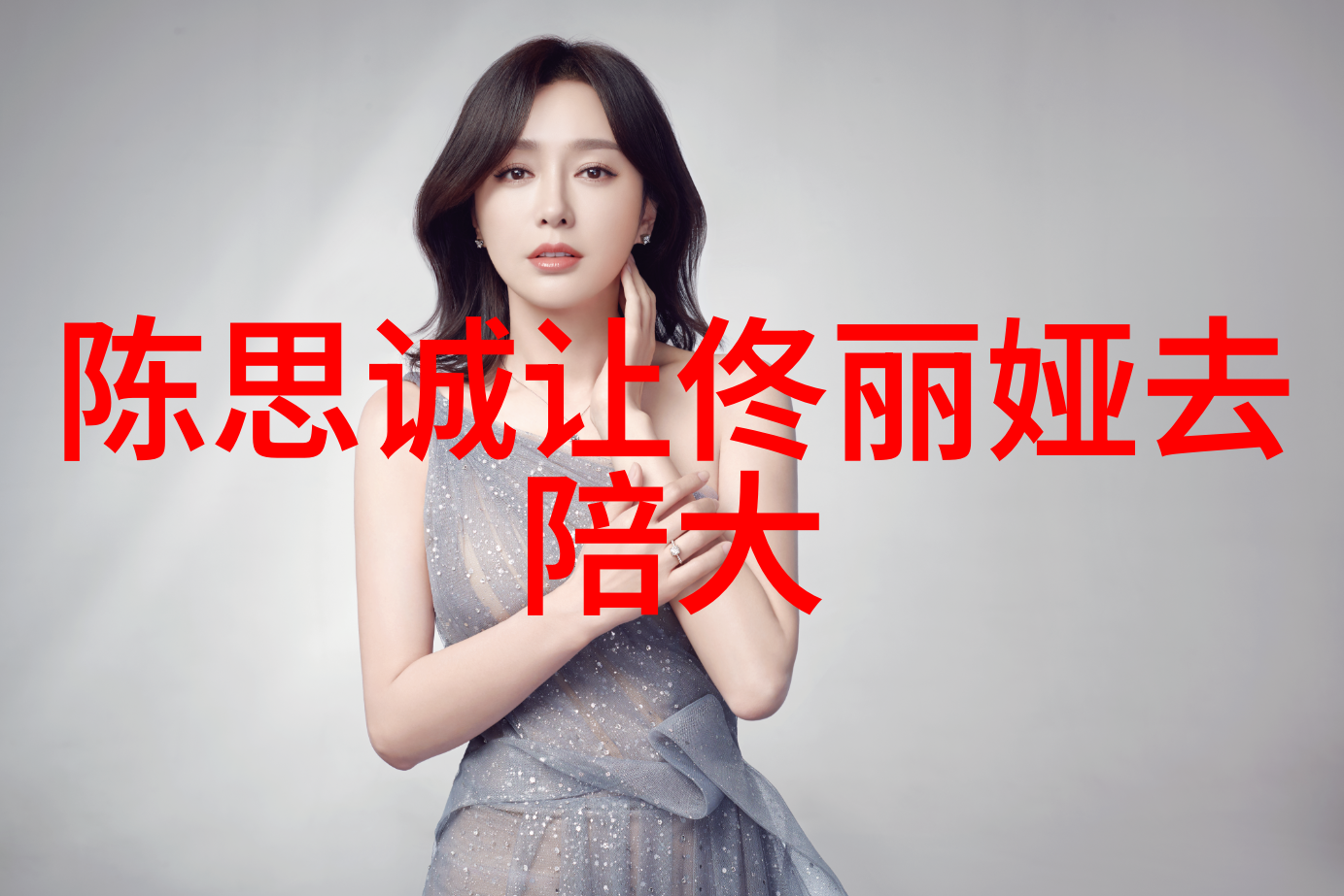娱乐圈明星背后的金融秘密如何在繁忙的综艺生活中借钱存活