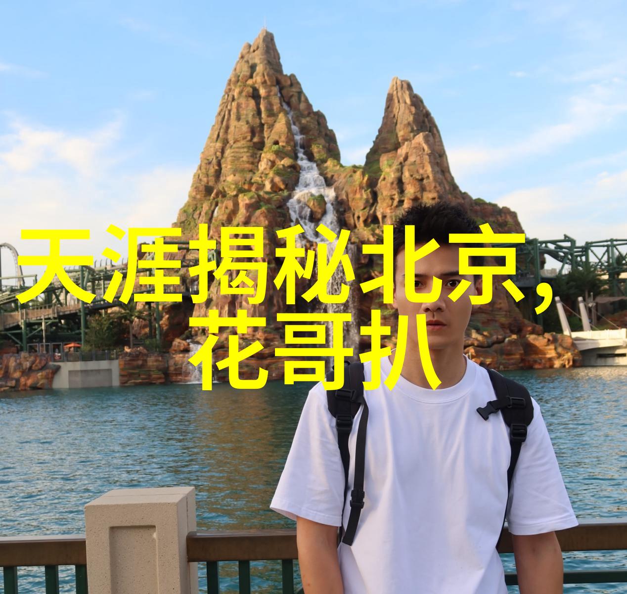 张筱雨写真我还记得那天看到她笑容灿烂的照片时的心情就像是被温暖的阳光照亮了